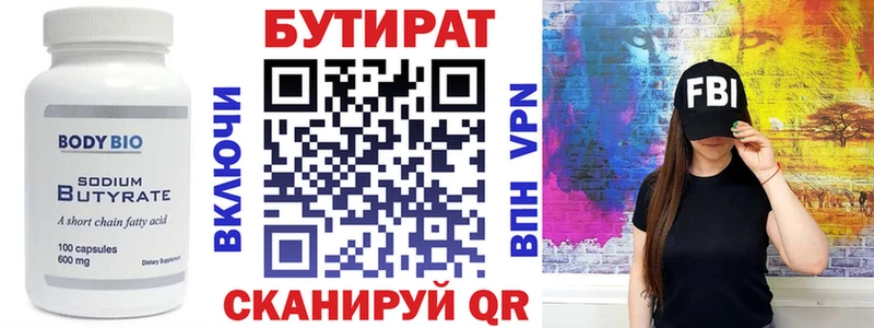 Бутират оксана  Краснокамск 