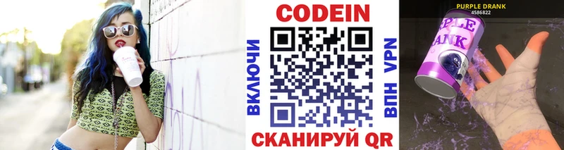 Кодеиновый сироп Lean Purple Drank  блэк спрут ссылка  Краснокамск  цены наркотик 