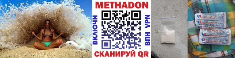 kraken ссылки  закладки  дарк нет какой сайт  МЕТАДОН methadone  Краснокамск 